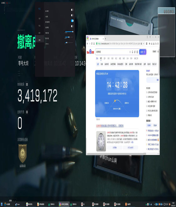 三角洲辅助器外设设置透视自瞄效果